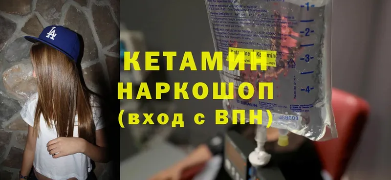 это официальный сайт  Ивантеевка  КЕТАМИН ketamine 