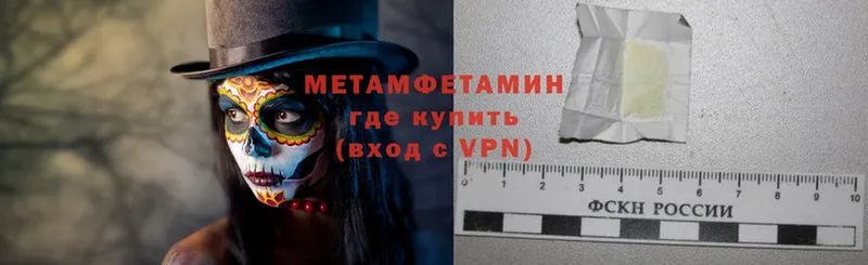 МЕТАМФЕТАМИН Декстрометамфетамин 99.9%  Ивантеевка 