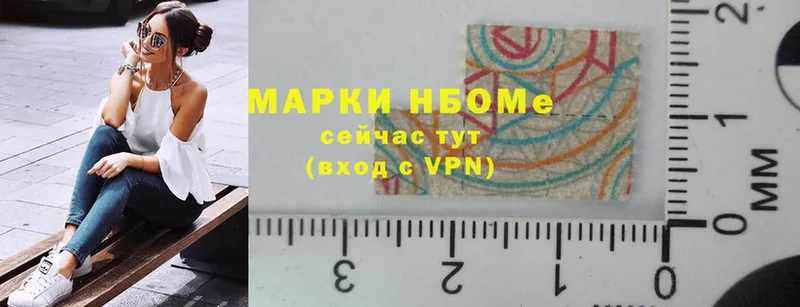 Марки NBOMe 1,8мг  Ивантеевка 